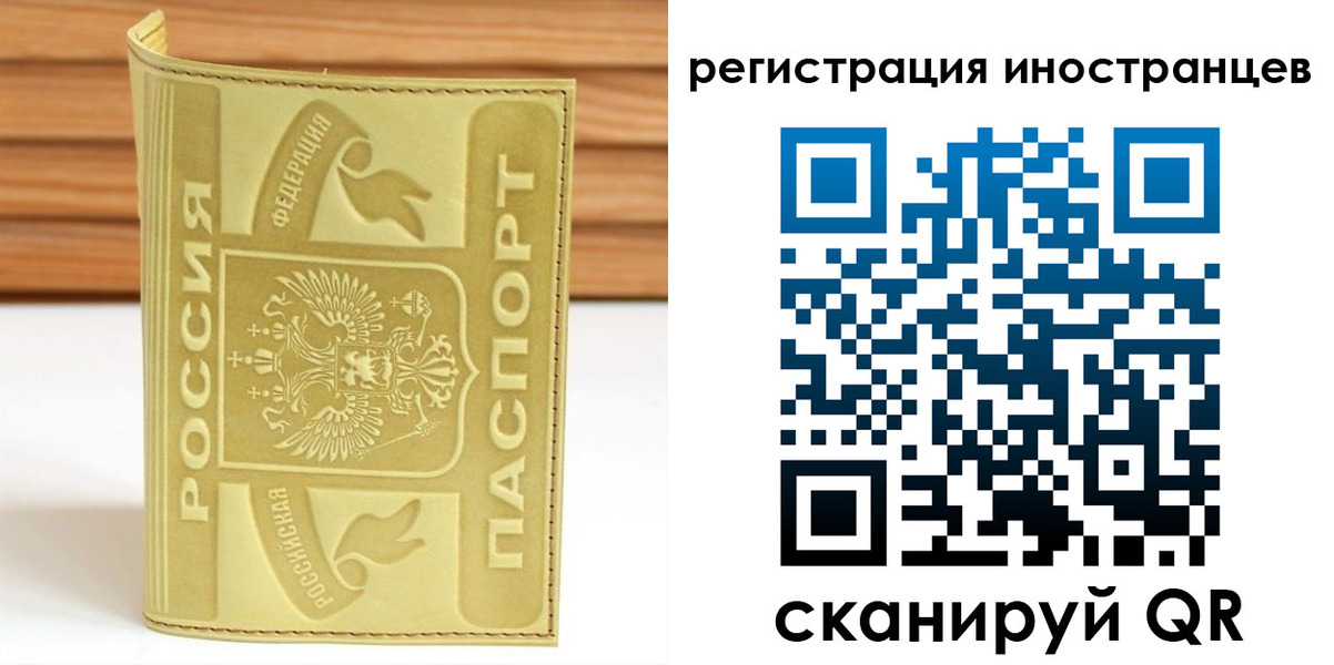прописка штамп в Архангельске