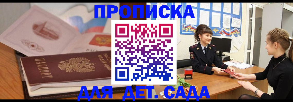 регистрация для школы в Архангельске