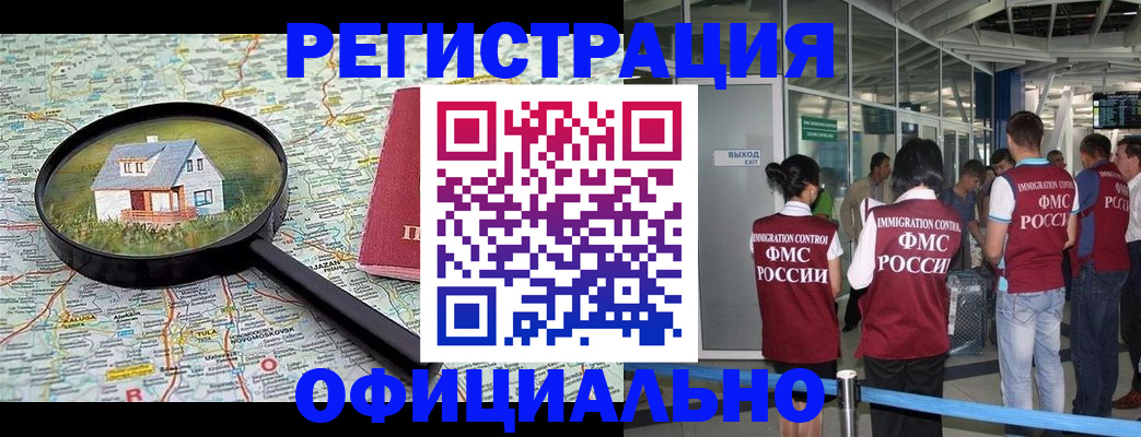 прописка от собственника в Архангельске