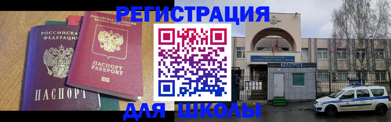 прописка для кредита в Архангельске