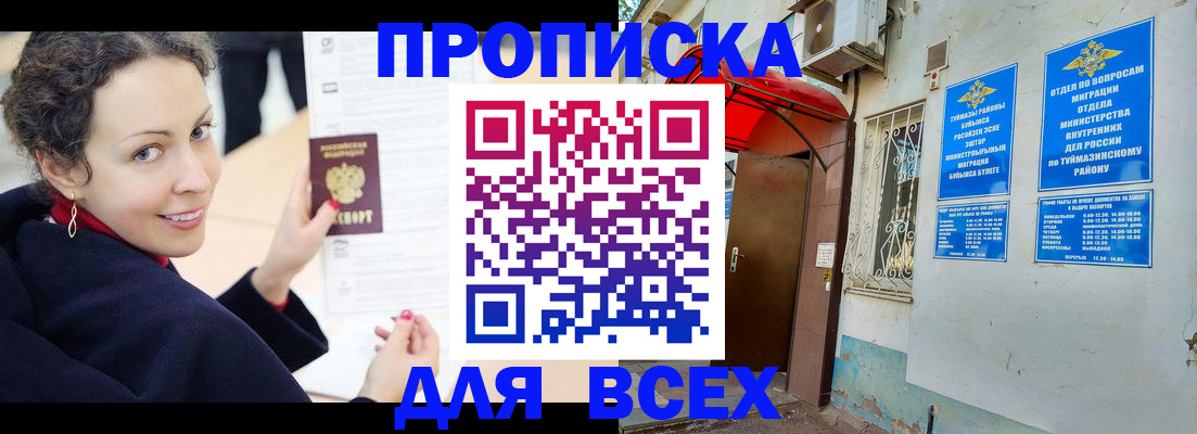 где прописаться в Архангельске